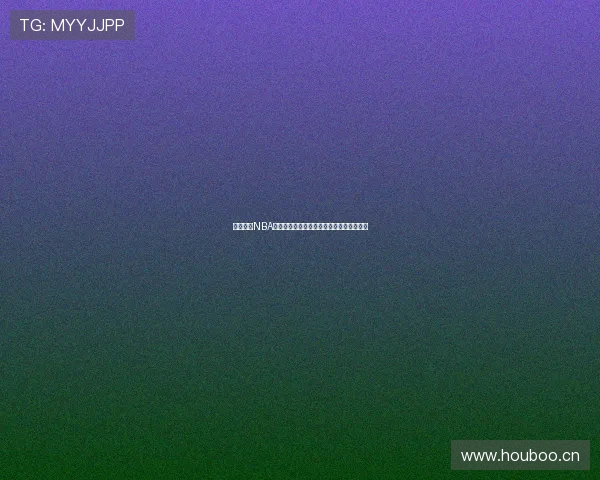 免费观看NBA直播的五个最佳平台推荐助你畅享精彩赛事